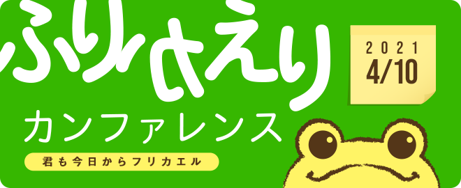 ふりかえりカンファレンス2021ロゴ