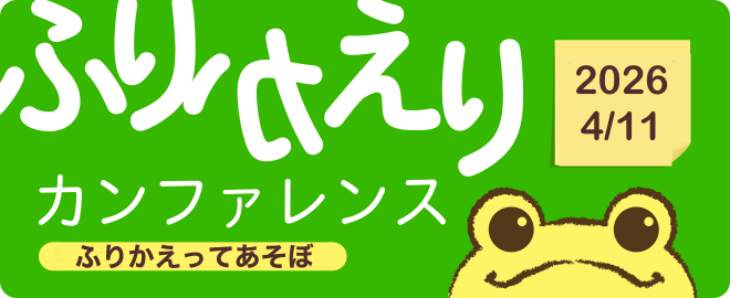 ふりかえりカンファレンス2026ロゴ