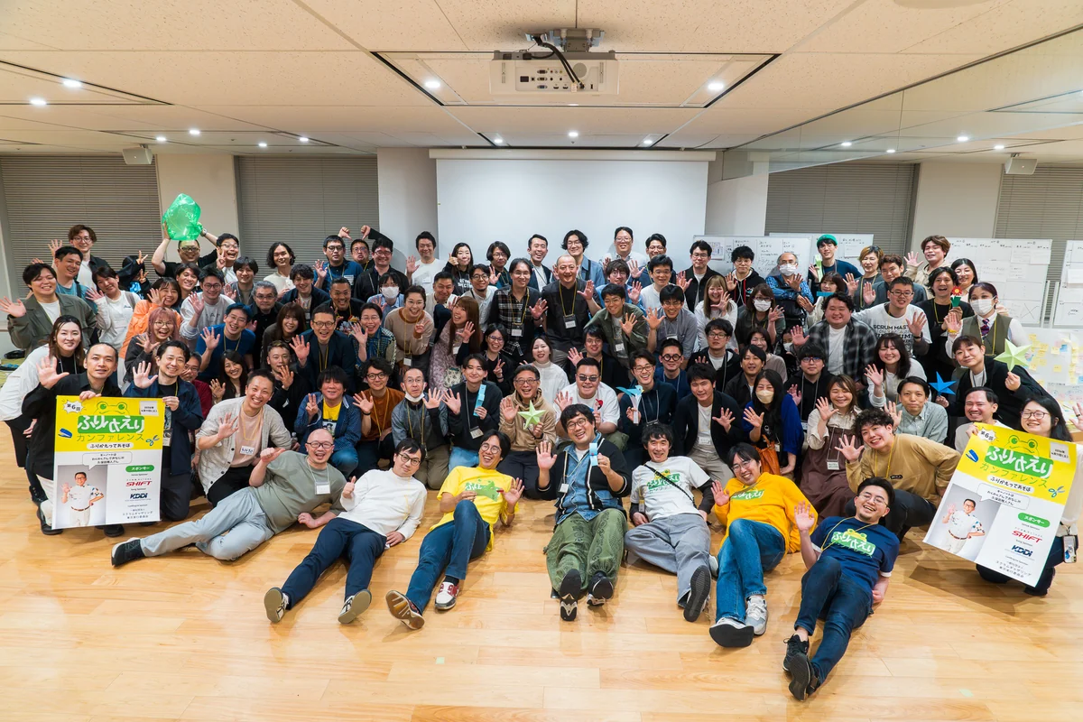 ふりかえりカンファレンス2026 現地参加者の集合写真